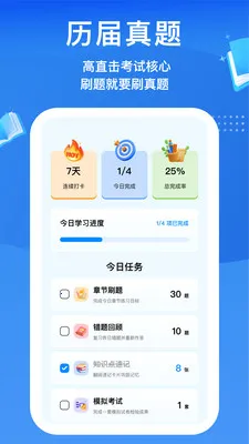 ��Ÿ��ѧ2026���°汾v1.0.2 ��׿��