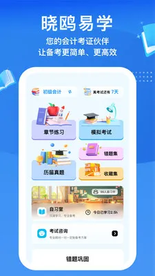 ��Ÿ��ѧ2026���°汾v1.0.2 ��׿��