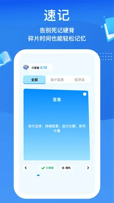 ��Ÿ��ѧ2026���°汾v1.0.2 ��׿��
