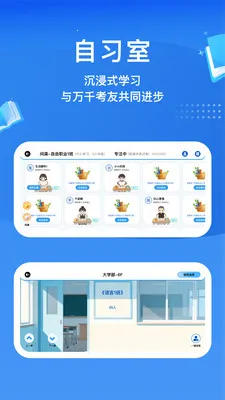 ��Ÿ��ѧ2026���°汾v1.0.2 ��׿��
