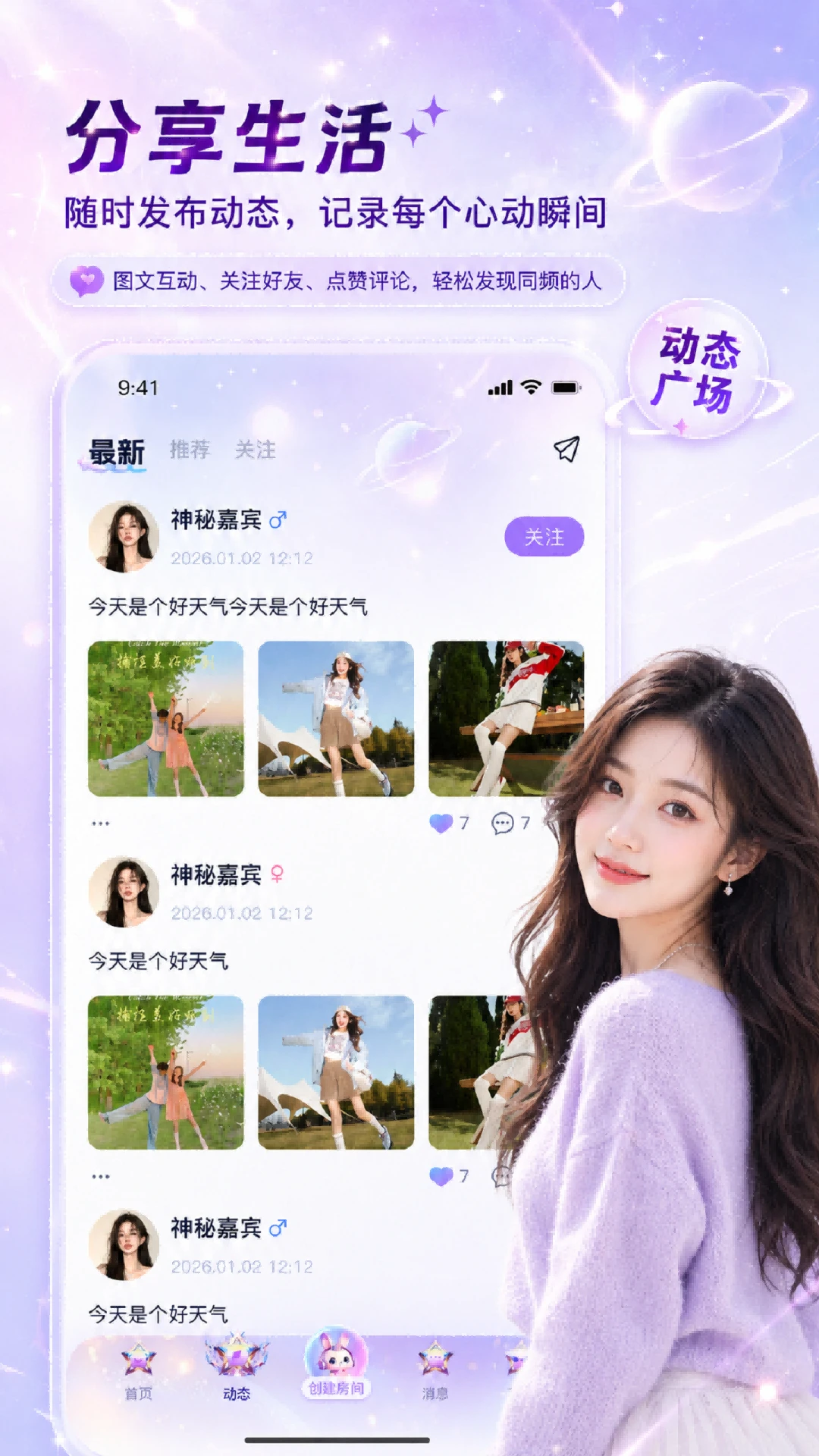 ��������(�����罻ƽ̨)v1.2.0 ��׿��