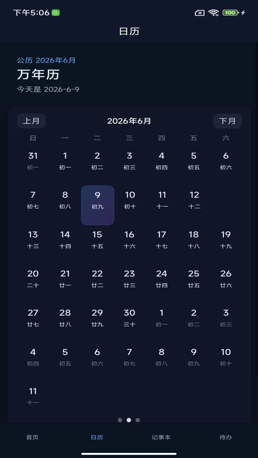 ��������2026���°汾v2.0 ��׿��