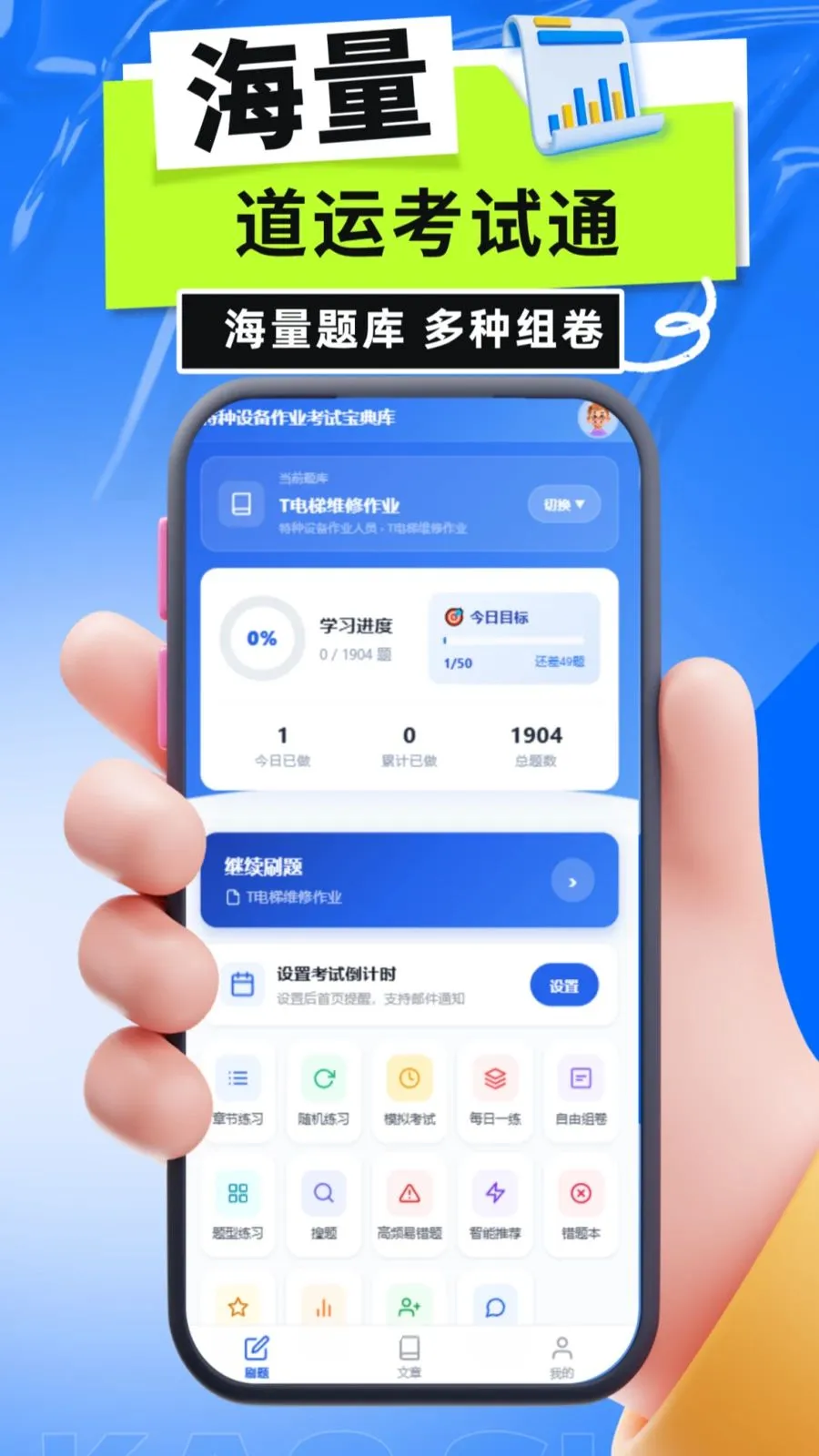 �����豸��ҵ���Ա����(�����豸��������)v5.0.1 �ֻ���