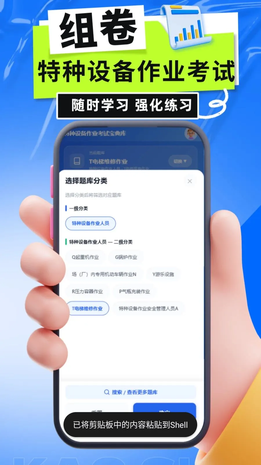 �����豸��ҵ���Ա����(�����豸��������)v5.0.1 �ֻ���