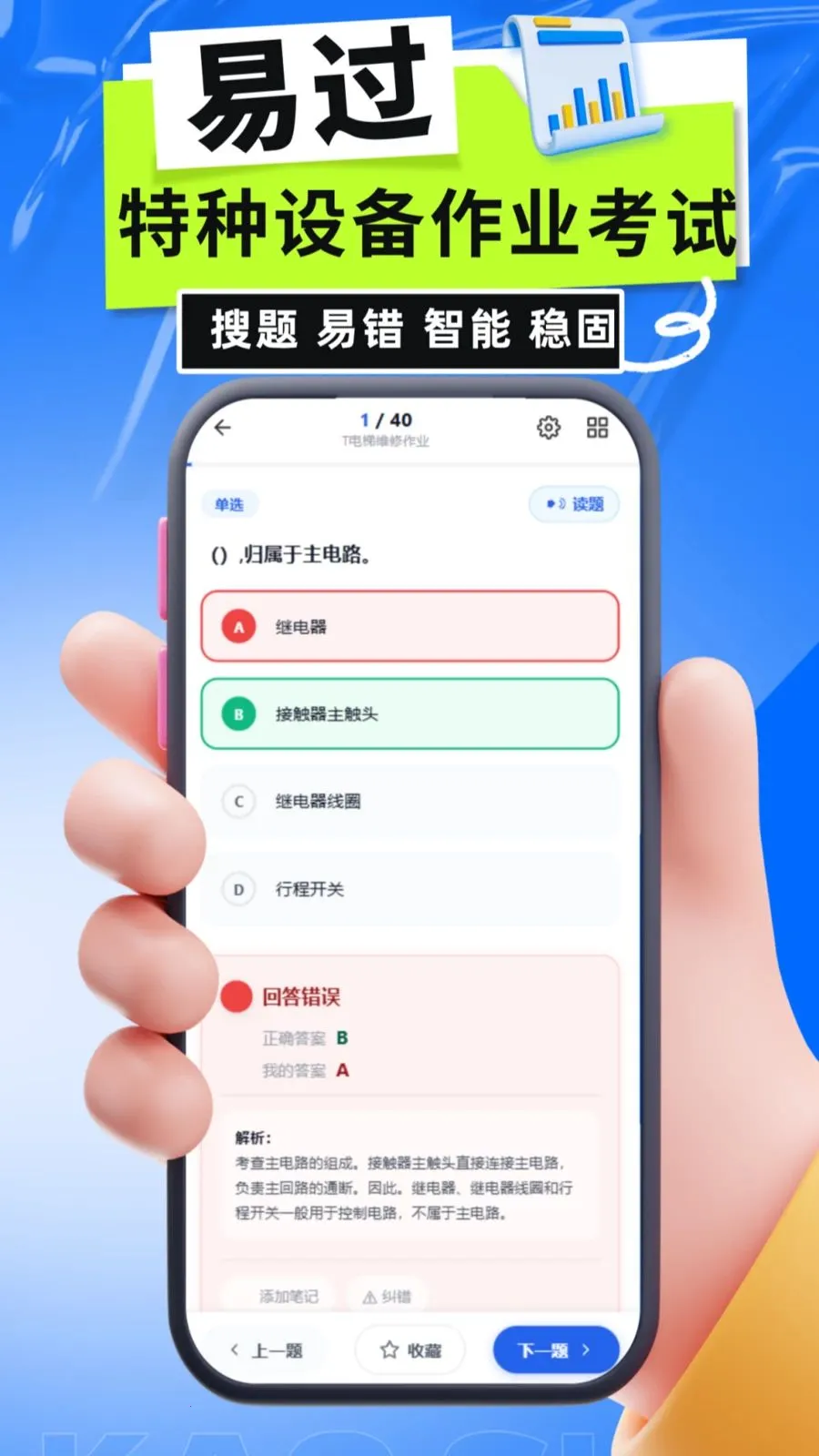 �����豸��ҵ���Ա����(�����豸��������)v5.0.1 �ֻ���