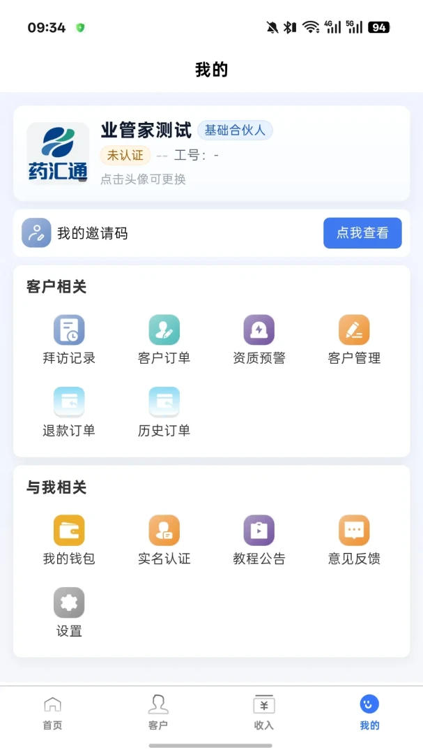 ҵ�ܼ�(����ҵ�����)v1.2.0 �ֻ���