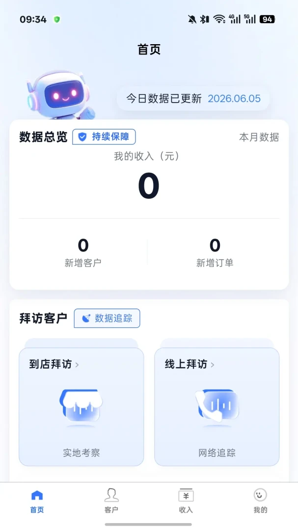 ҵ�ܼ�(����ҵ�����)v1.2.0 �ֻ���