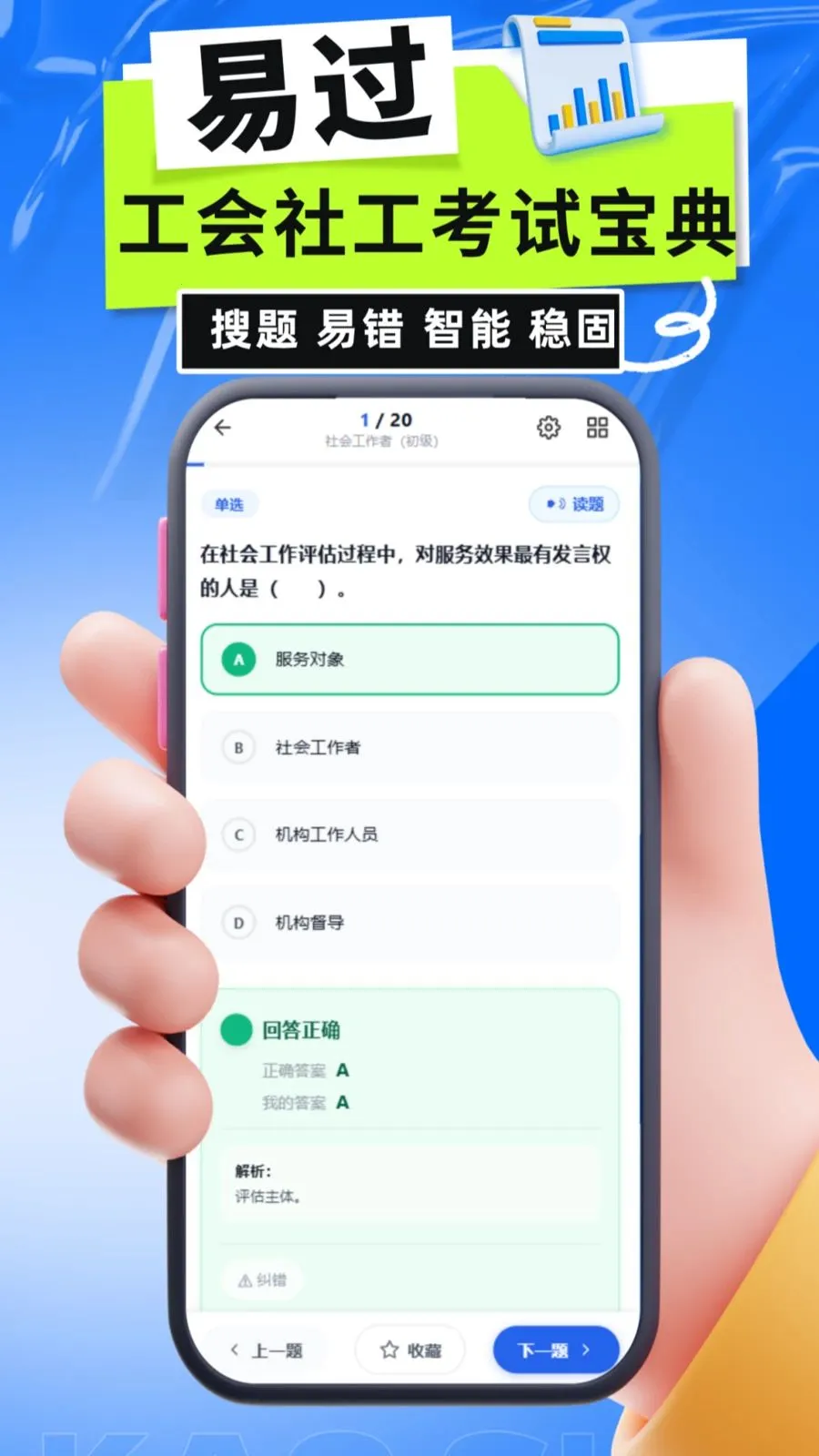 �����繤���Ա���(���ῼ�Ա���ƽ̨)v5.0.1 �ֻ���