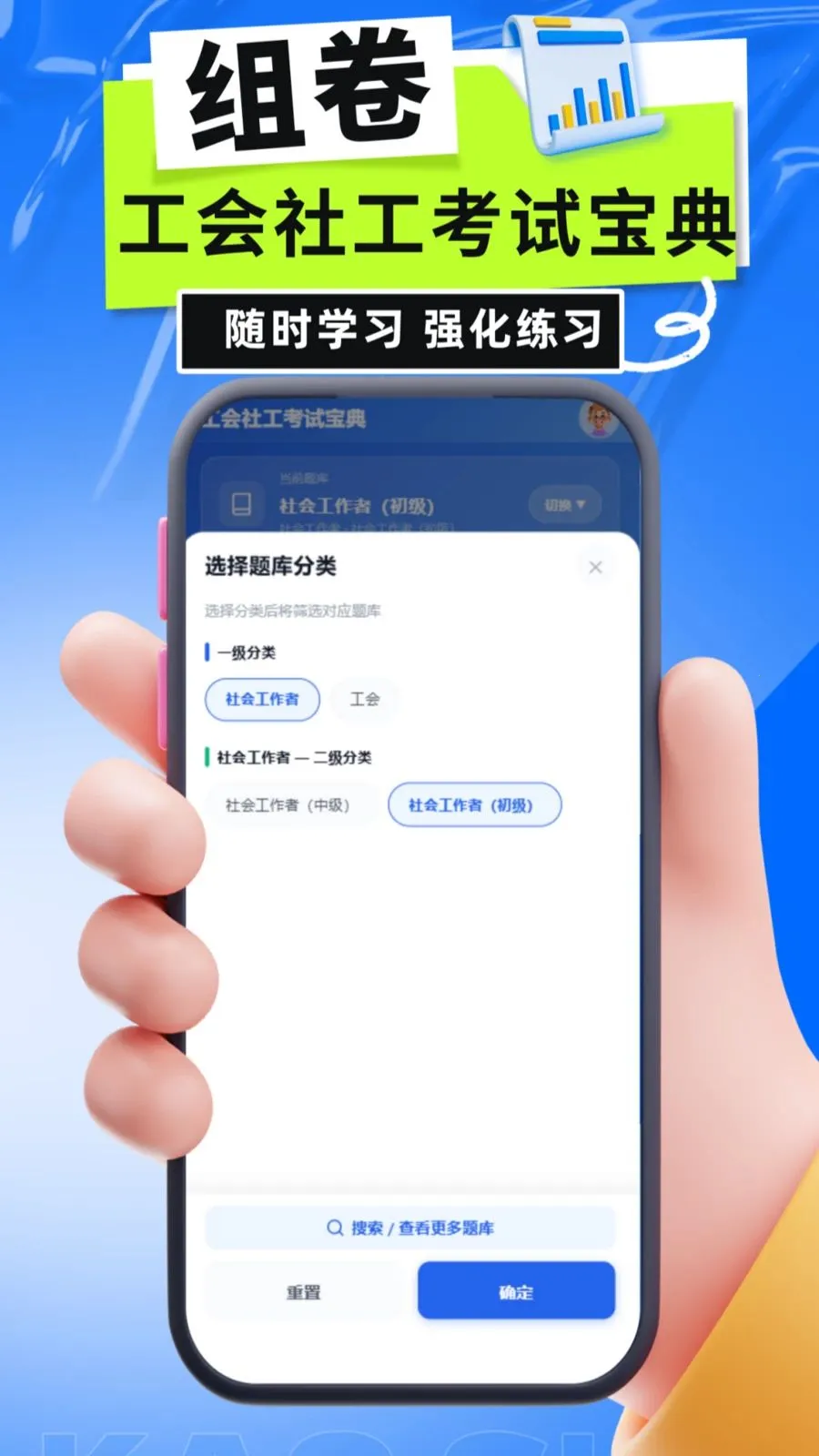 �����繤���Ա���(���ῼ�Ա���ƽ̨)v5.0.1 �ֻ���