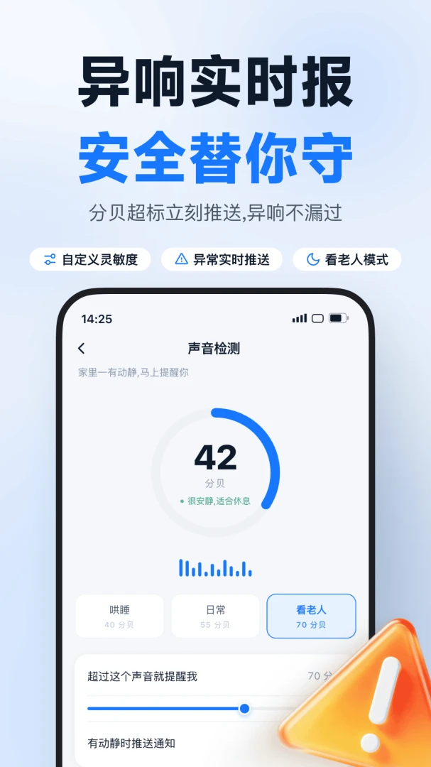 手机监控高清实时看家最新手机版 手机监控高清实时看家最新手机版