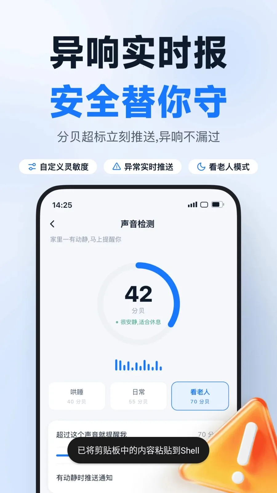 �ֻ���ظ���ʵʱ���������ֻ���v1.0.4 ��׿��