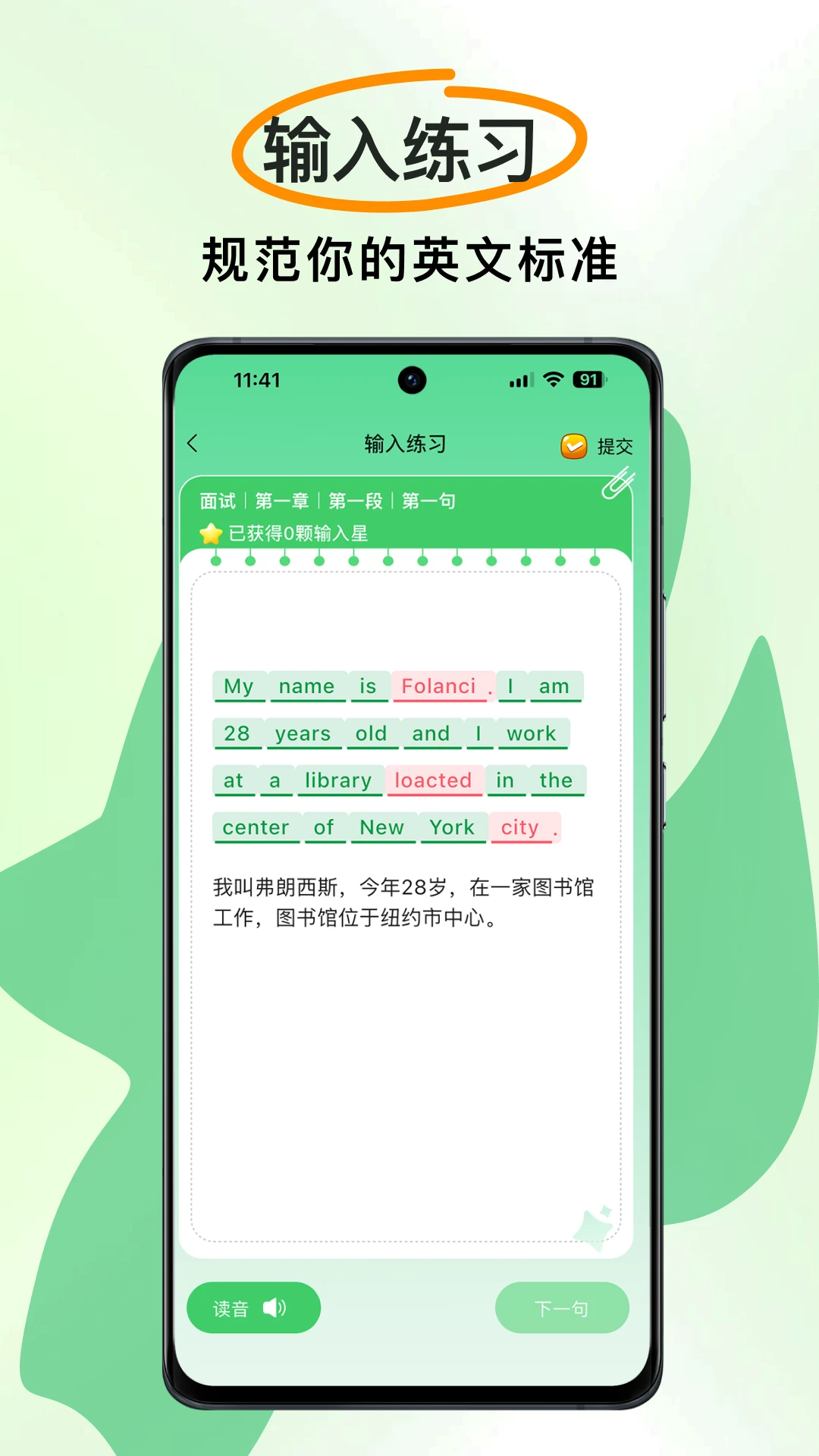 慢学英语(英语学习软件) 慢学英语(英语学习软件)
