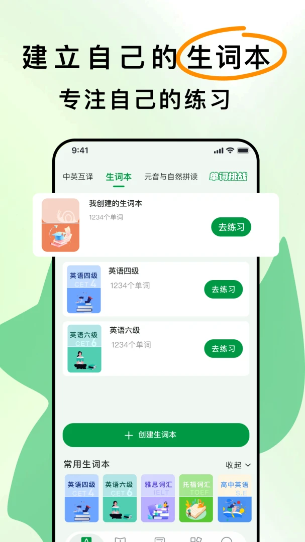 ��ѧӢ��(Ӣ��ѧϰ����)v1.1.9 ��׿��