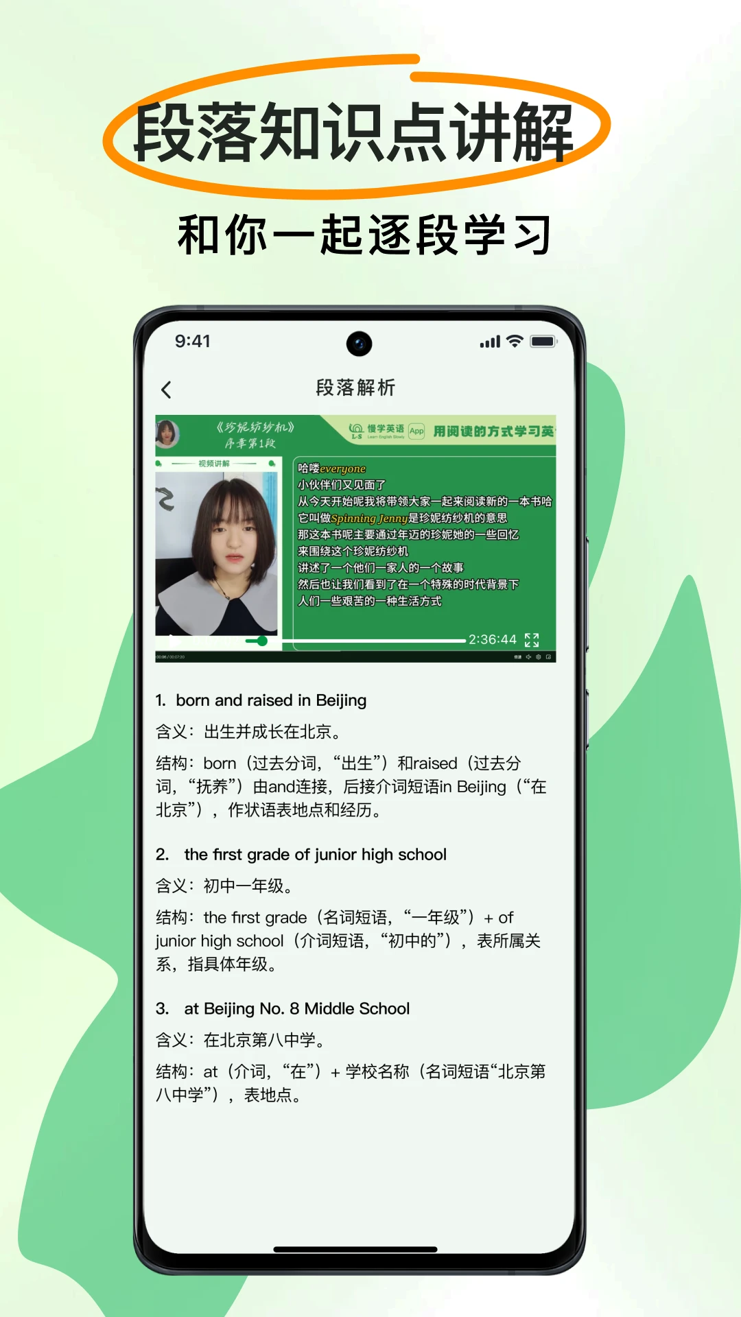 慢学英语(英语学习软件) 慢学英语(英语学习软件)