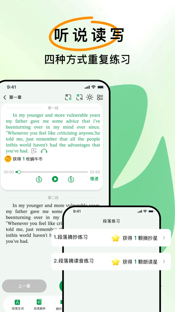 ��ѧӢ��(Ӣ��ѧϰ����)v1.1.9 ��׿��