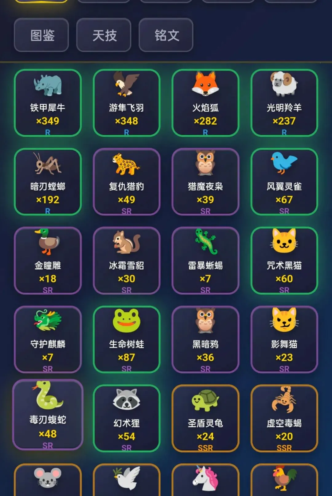 宠物三合一:躺平到五星最新手机版 宠物三合一:躺平到五星最新手机版
