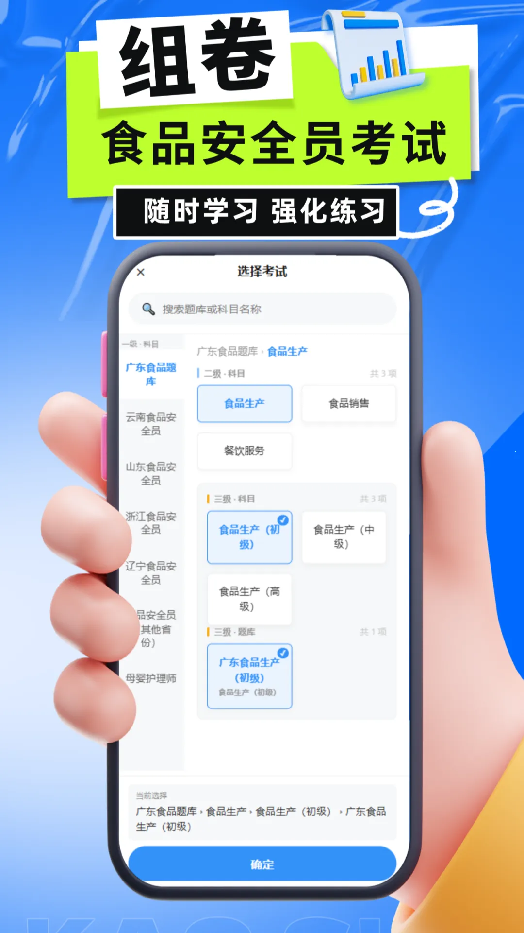 安全员ABC考试(备考安全员平台) 安全员ABC考试(备考安全员平台)