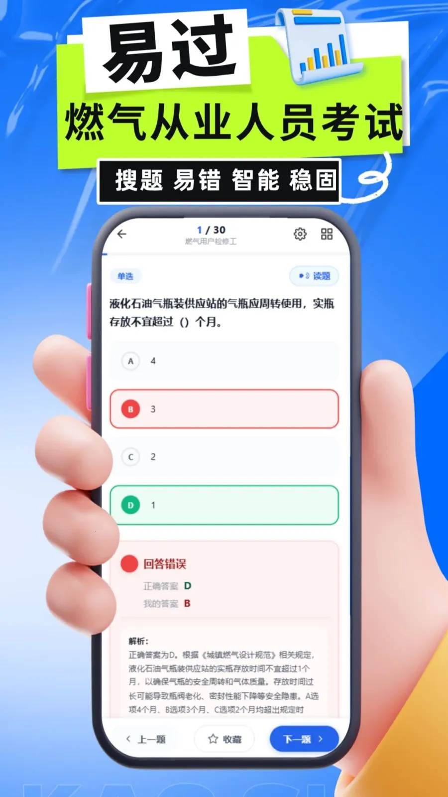 ȼ����ҵ��Ա����(ȼ����֤ˢ��ƽ̨)v5.0.1 ��׿��