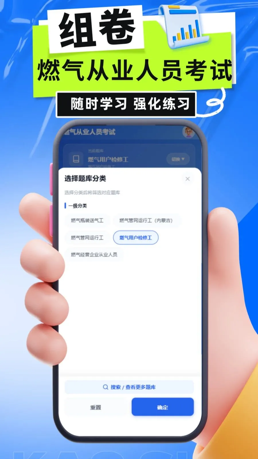 ȼ����ҵ��Ա����(ȼ����֤ˢ��ƽ̨)v5.0.1 ��׿��