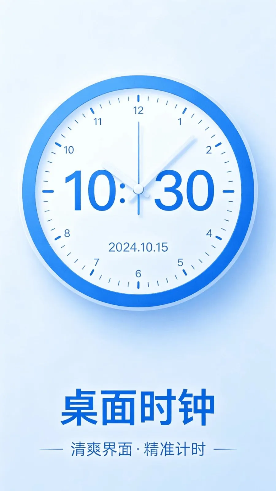 ����ʱ������(�������ù���)v1.0.0 ��׿��