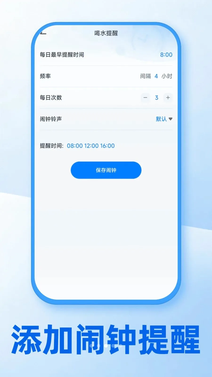����ʱ������(�������ù���)v1.0.0 ��׿��