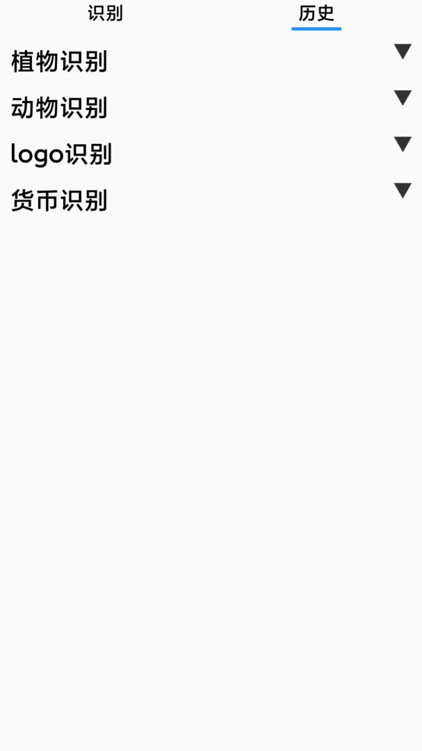 ����ʶͼ2026���°汾v2.1 ��׿��