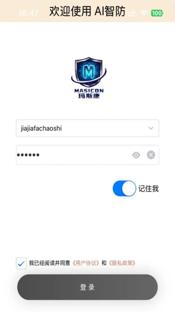 AI�Ƿ�(Զ�̰�������)v1.5.1 �ֻ���