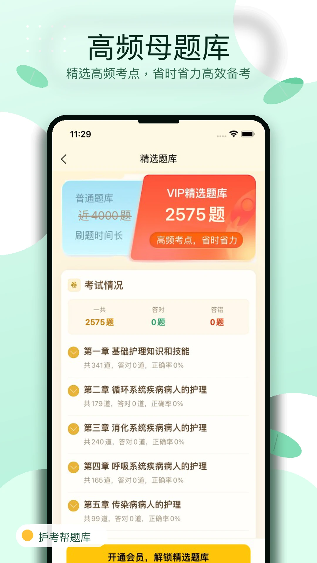 ��������������ֻ���v1.0.6 ��׿��