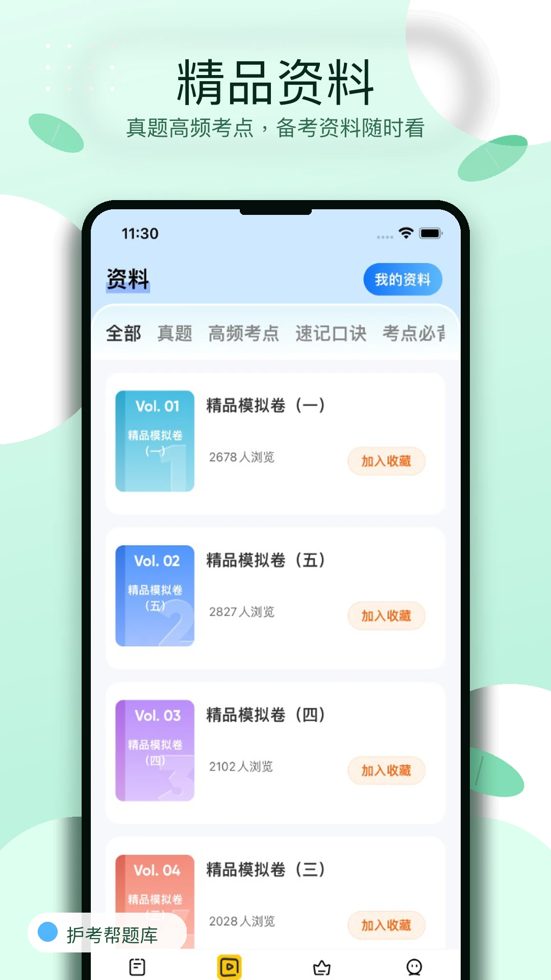 ��������������ֻ���v1.0.6 ��׿��