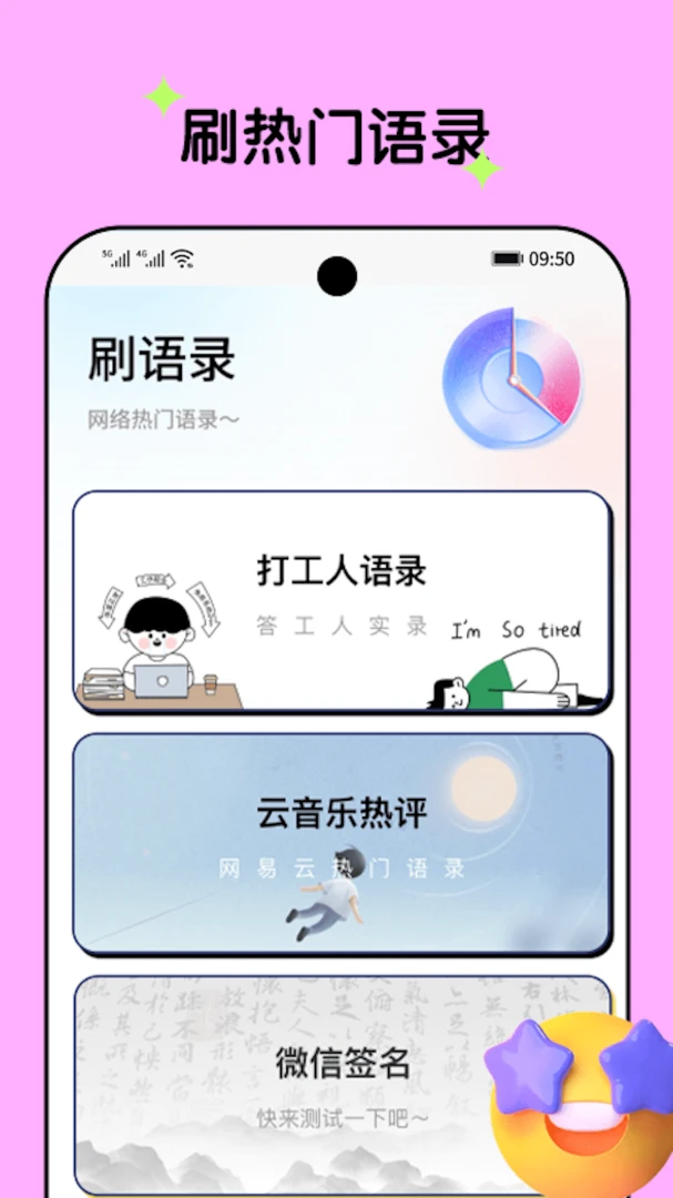 ��ˢһ��(Ȥζ����ƽ̨)v1.0.2 �ֻ���