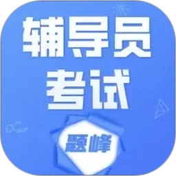 ����Ա�������2026���°汾v5.0.2 ��׿��