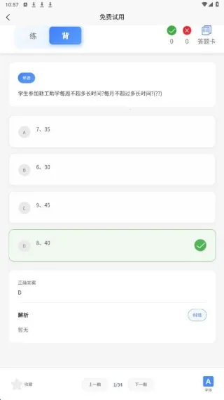 辅导员考试题峰2026最新版本 辅导员考试题峰2026最新版本