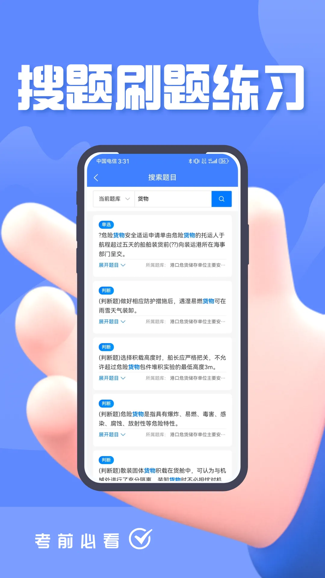 保育员考证题峰(保育员备考平台) 保育员考证题峰(保育员备考平台)