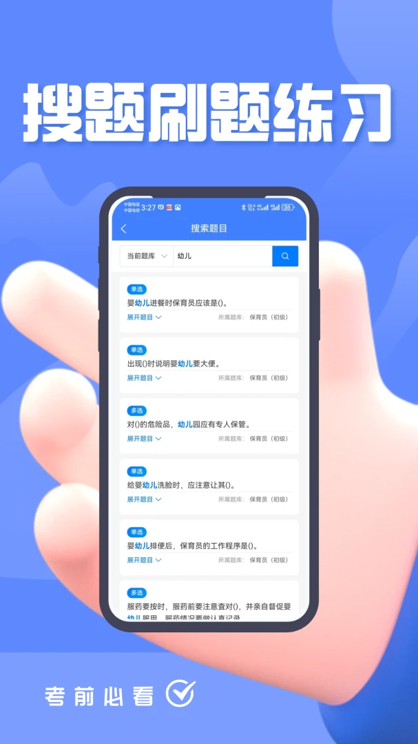 ����Ա��֤���(����Ա����ƽ̨)v5.0.2 ��׿��