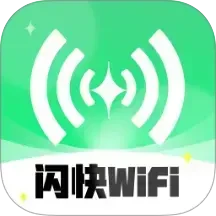 ����WiFi(������������)v2.0.4 ��׿��