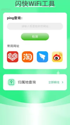 ����WiFi(������������)v2.0.4 ��׿��