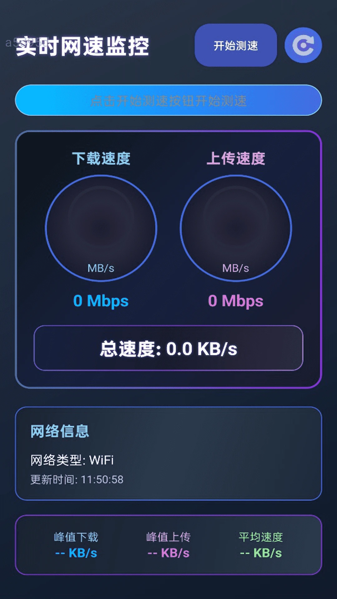 闪快WiFi(数字生活助手) 闪快WiFi(数字生活助手)