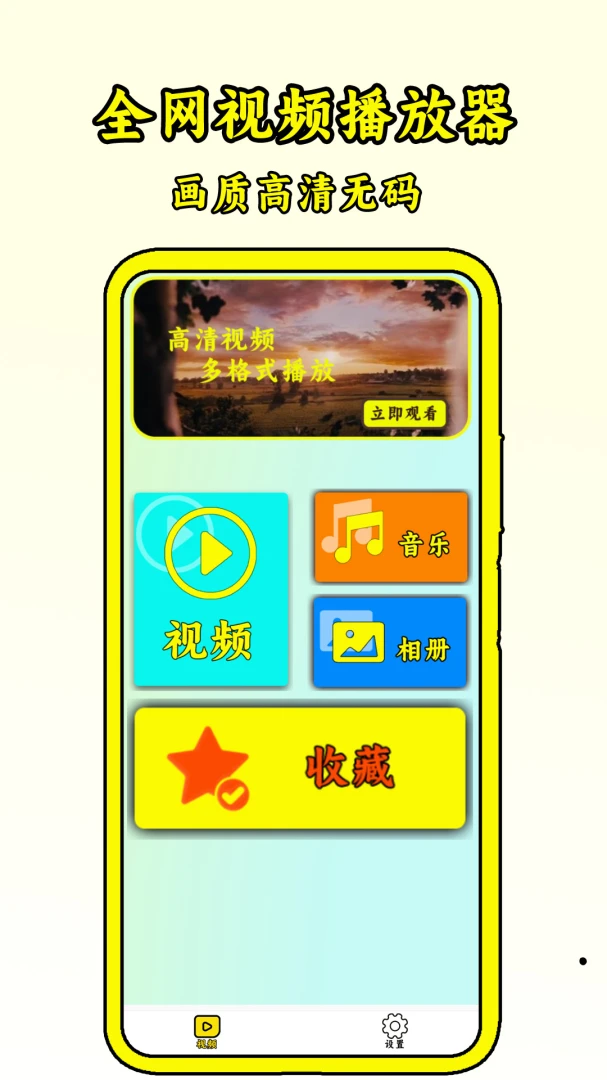 ȫ����Ƶ�����������ֻ���v1.4 �ֻ���