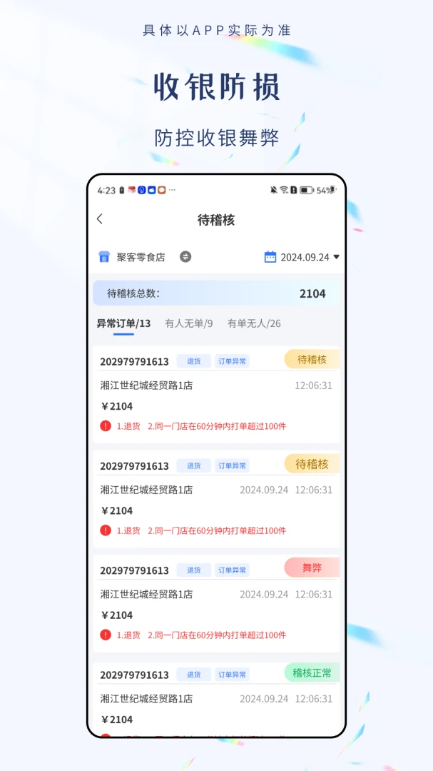 ��Ⱥ�����ֻ���v3.5.8 �ֻ���