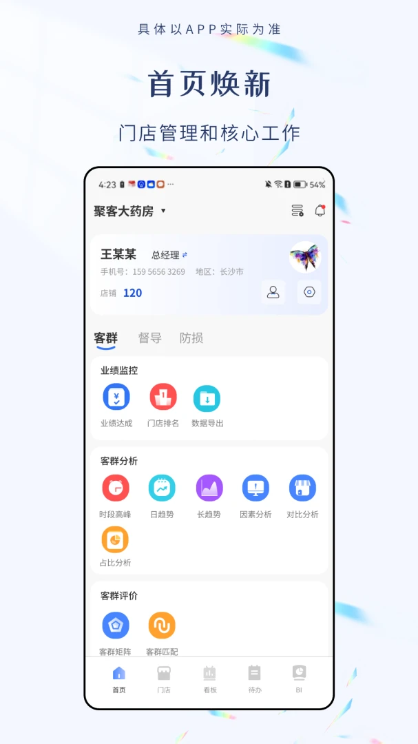��Ⱥ�����ֻ���v3.5.8 �ֻ���