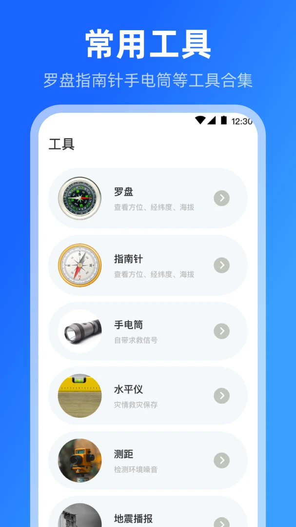 ���θ߶��¶ȼ������ֻ���v3.6.6 ��׿��