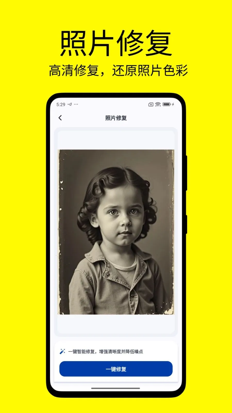 改字修图王最新手机版 改字修图王最新手机版