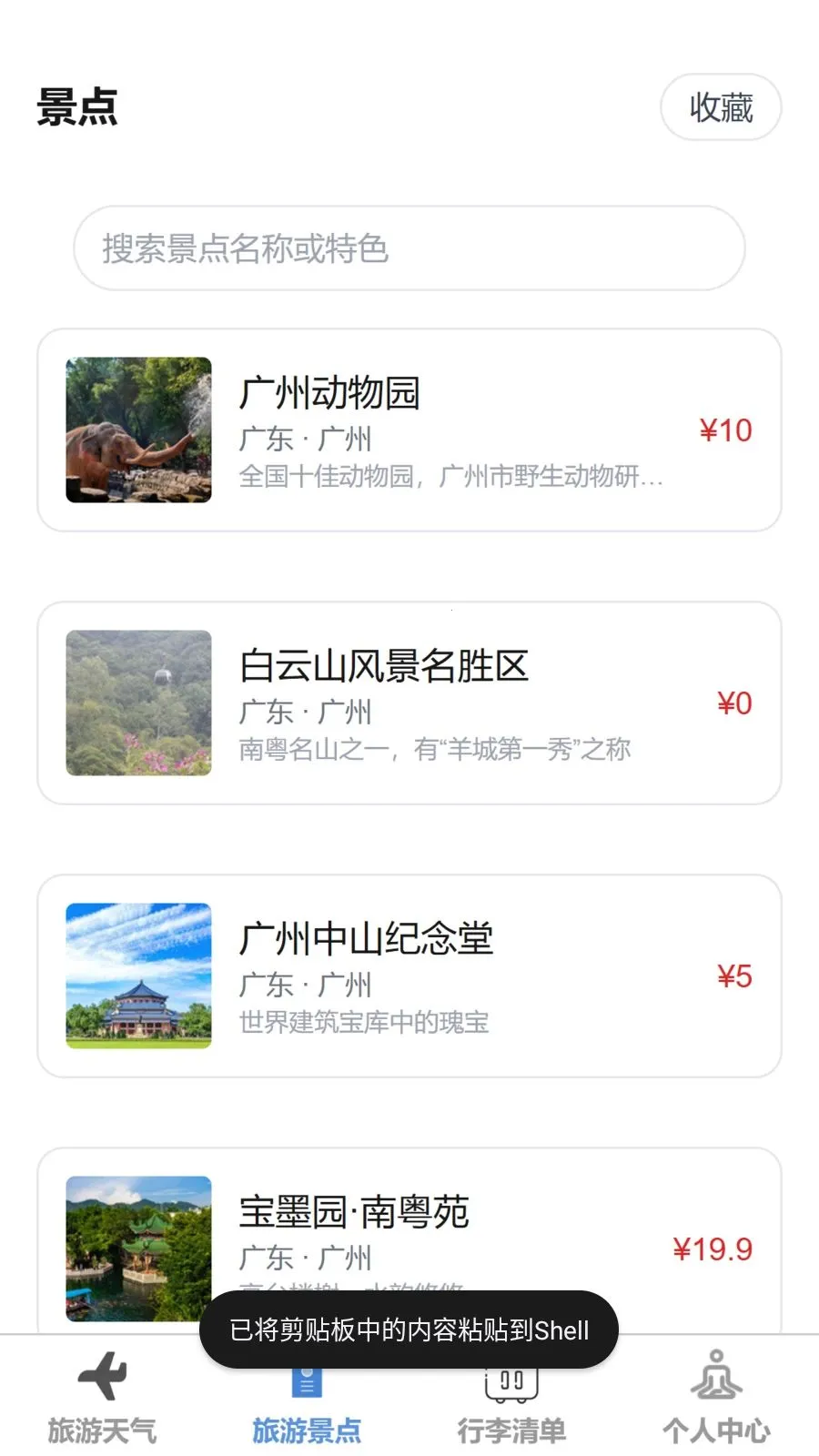 �Ƽ�����(����׼��Ӧ��)v1.0.0 ��׿��