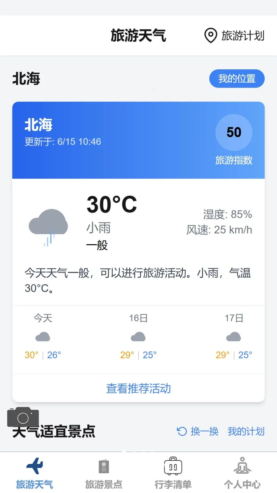 �Ƽ�����(����׼��Ӧ��)v1.0.0 ��׿��