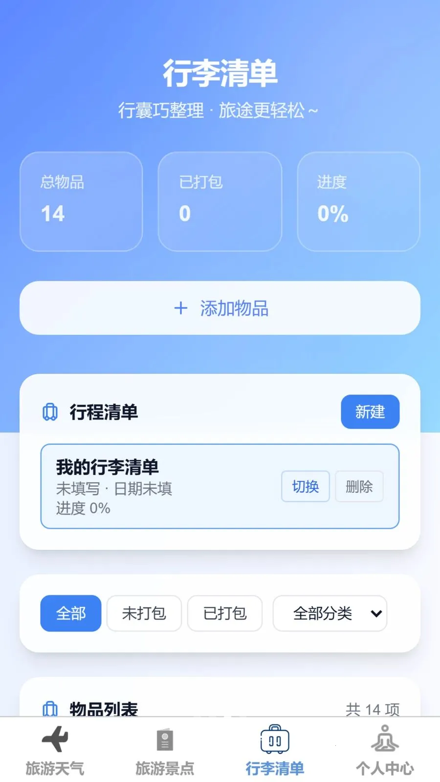 �Ƽ�����(����׼��Ӧ��)v1.0.0 ��׿��