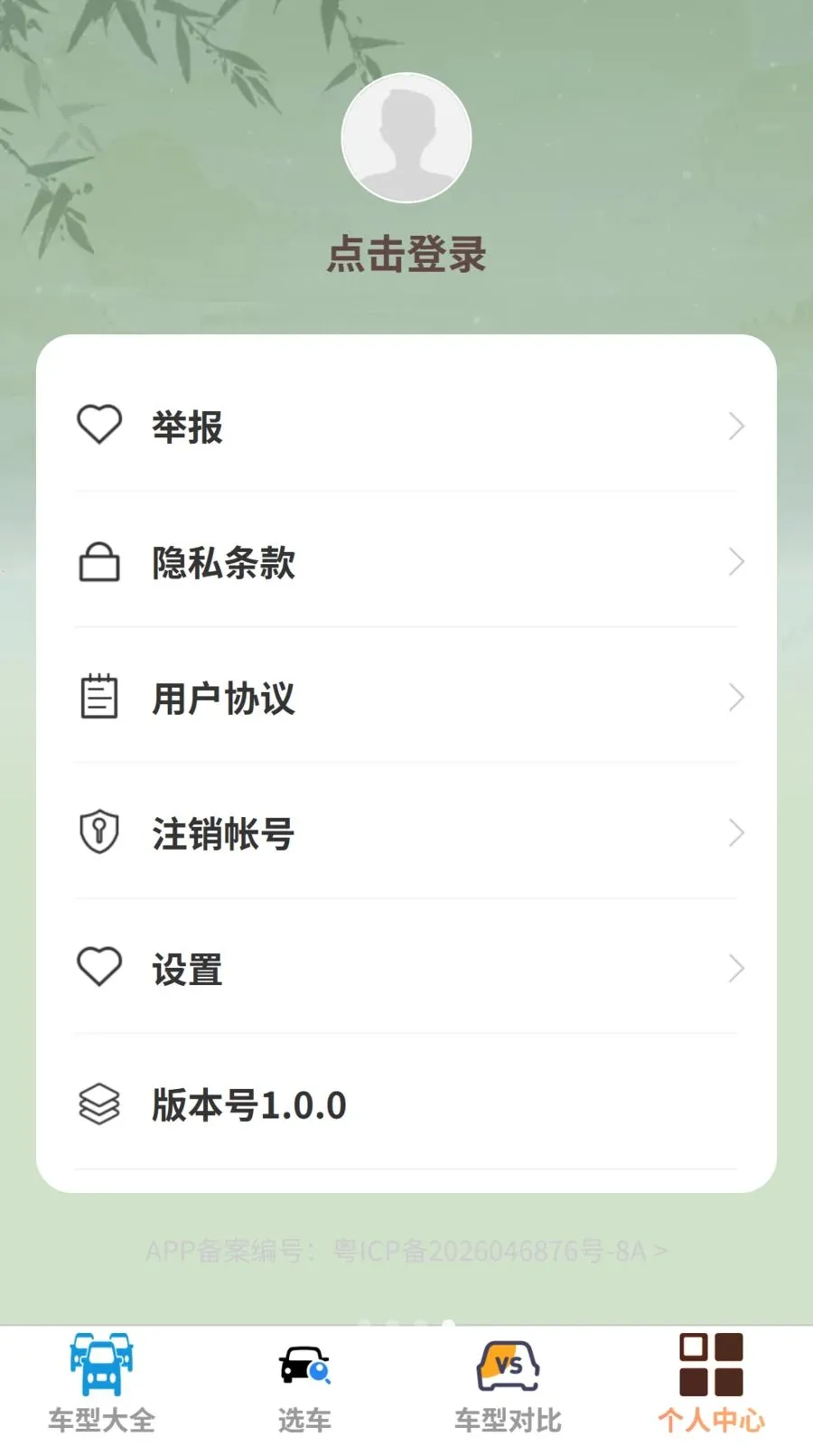�����ż�2026���°汾v1.0.0 �ֻ���