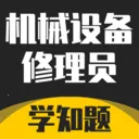 ��е�豸����Ա����ѧ֪��(����Ա����ˢ������)v5.0.3 ��׿��