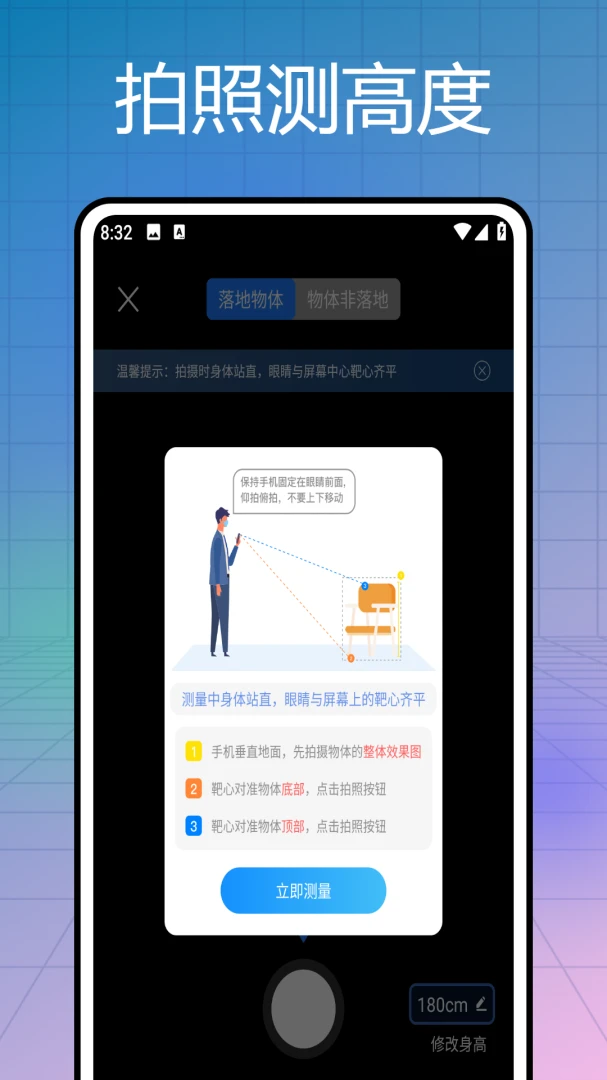 ʵʱ���β�����(�������ݲ�����)v1.0.0 �ֻ���