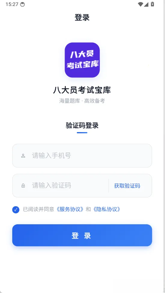 八大员考试宝库2026最新版本 八大员考试宝库2026最新版本