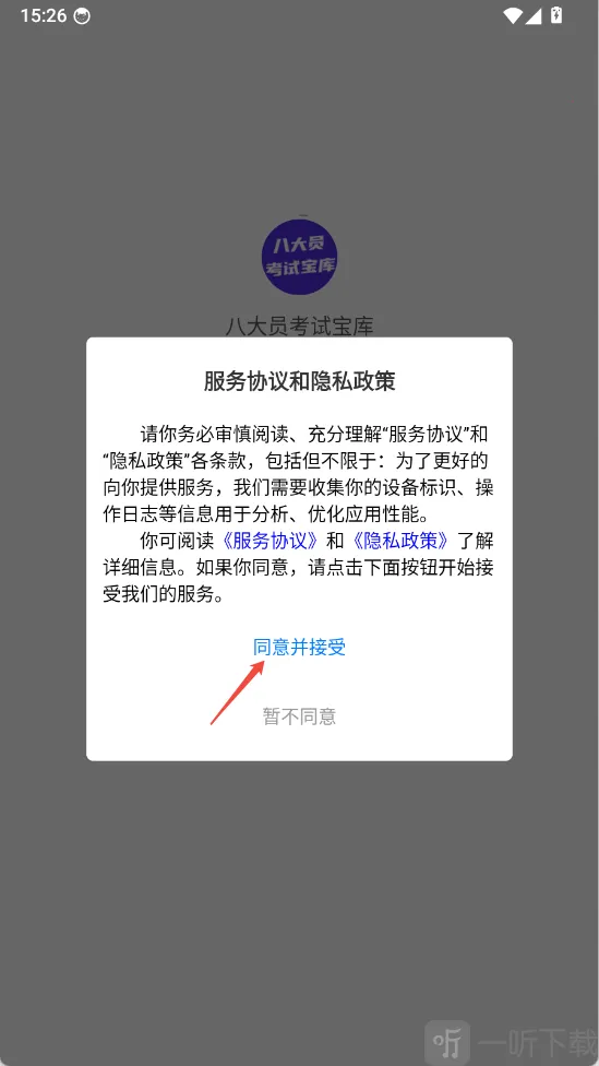 八大员考试宝库2026最新版本 八大员考试宝库2026最新版本